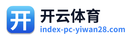 开云体育 Logo